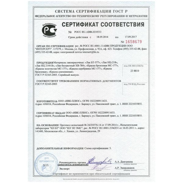 Certificaat van overeenstemming