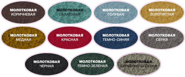 Eine Vielzahl von Farben von Hammerfarbe für verschiedene Oberflächen