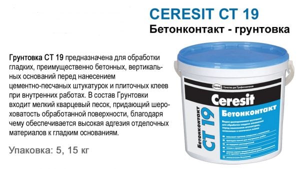 Grunts sastāvs Ceresit CT 19