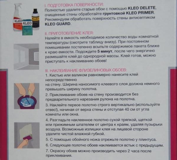 Rules for the use of glue Kleo Flizelin
