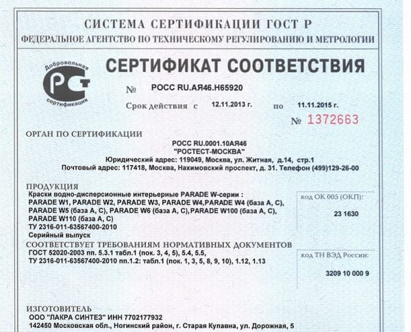 Certificat de conformitate pentru vopsele Parade